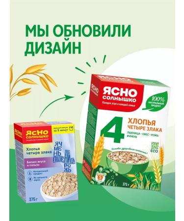 Clear Sunny Flakes 4 cereals requiring cooking 375 grams - Buy Online on GoSupps.com