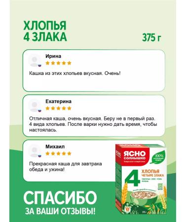 Clear Sunny Flakes 4 cereals requiring cooking 375 grams - Buy Online on GoSupps.com