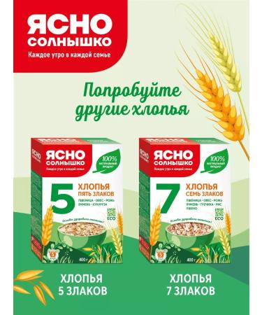 Clear Sunny Flakes 4 cereals requiring cooking 375 grams - Buy Online on GoSupps.com