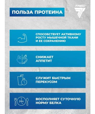 Trec Nutrition Protein for gaining mass of Whey 100 900g strawberries - Buy Online on GoSupps.com