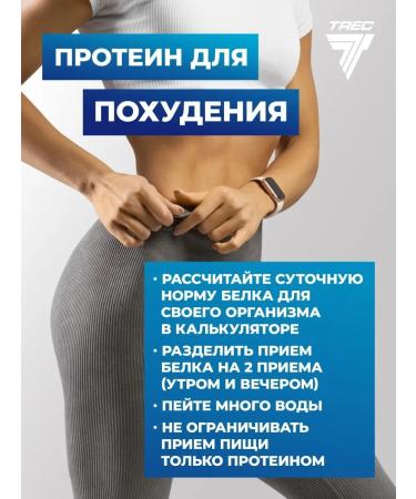 Trec Nutrition Protein for gaining mass of Whey 100 900g strawberries - Buy Online on GoSupps.com