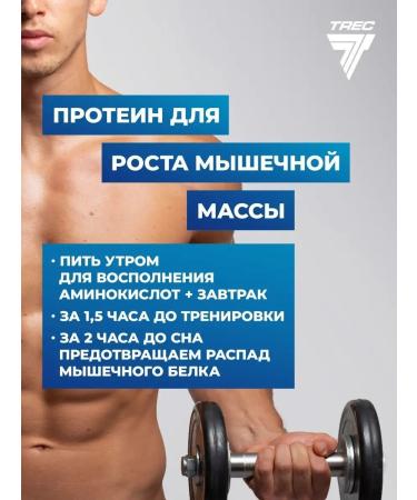 Trec Nutrition Protein serum Whey 100 900 - Chocolate - Buy Online on GoSupps.com