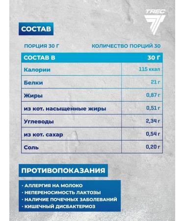 Trec Nutrition Protein serum Whey 100 900 - Chocolate - Buy Online on GoSupps.com