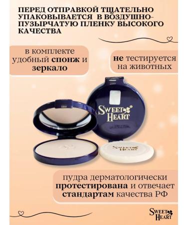 SWEET HEART Facial powder compact with a mirror tone Light - Buy Online on GoSupps.com