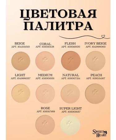 SWEET HEART Facial powder compact with a mirror tone Light - Buy Online on GoSupps.com