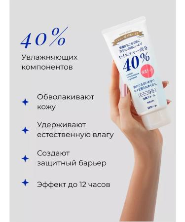 Rosette Moisturizer to wash with plant extracts - Buy Online on GoSupps.com