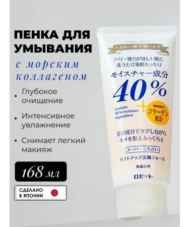 Rosette Foam for washing the face pulling with collagen Japan