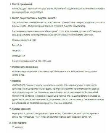 VEDA Dog treating cookies in dark chocolate Choco Dog 4 pcs - Buy Online on GoSupps.com