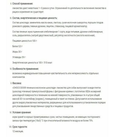 VEDA Dog treating cookies in Choco Dog4pcs Milk Chocolate - Buy Online on GoSupps.com