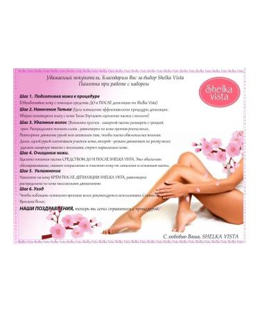 SHELKAVISTA Shugaring cosmetic set Shelka Vista Maxi shungite - Buy Online on GoSupps.com