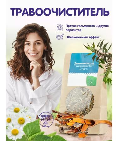 Herbs of the Crimean Mountains Collection of grass cleaner Herbal tea from worms. Pedias