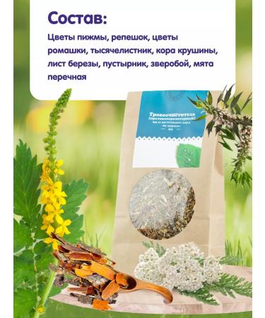 Herbs of the Crimean Mountains Collection of grass cleaner Herbal tea from worms. Pedias - Buy Online on GoSupps.com