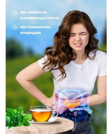 Herbs of the Crimean Mountains Collection of grass cleaner Herbal tea from worms. Pedias - Buy Online on GoSupps.com