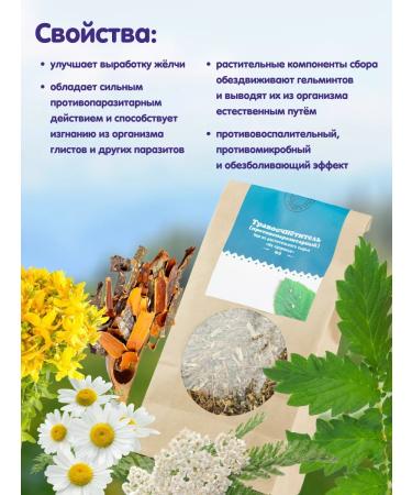 Herbs of the Crimean Mountains Collection of grass cleaner Herbal tea from worms. Pedias - Buy Online on GoSupps.com