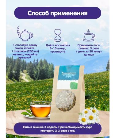 Herbs of the Crimean Mountains Collection of grass cleaner Herbal tea from worms. Pedias - Buy Online on GoSupps.com