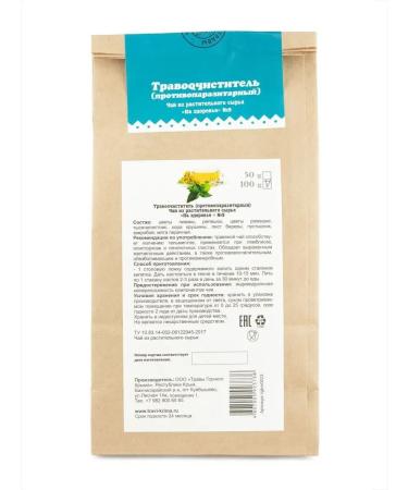 Herbs of the Crimean Mountains Collection of grass cleaner Herbal tea from worms. Pedias - Buy Online on GoSupps.com