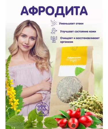 Herbs of the Crimean Mountains Collection of Aphrodite herbal tea for weight loss phytochai 100 grams