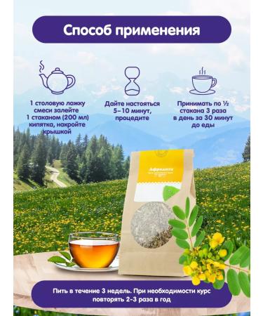 Herbs of the Crimean Mountains Collection of Aphrodite herbal tea for weight loss phytochai 100 grams - Buy Online on GoSupps.com