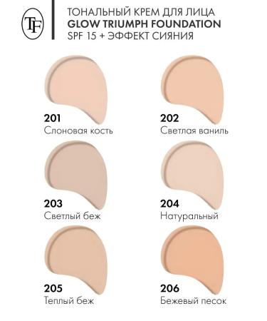 TF Cosmetics Tonal Cream Liquid Radance Glow Foundation SPF-15 tone 202 - Buy Online on GoSupps.com