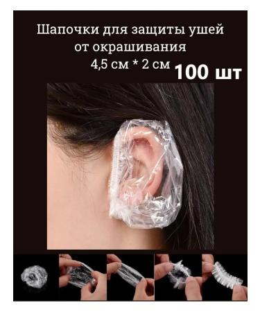 HONS MEDICAL Set for staining protective hats for ears - Buy Online on GoSupps.com