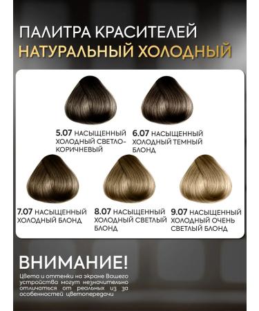 Kapous Hair dye 8.07 Cold light blond - Buy Online on GoSupps.com