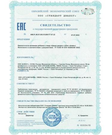 Lemcaps Zinc citrate vitamins 90 capsules - Buy Online on GoSupps.com