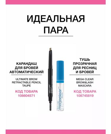 Wet n Wild Eyebrow pencil automatic E625A TAUPE - Buy Online on GoSupps.com