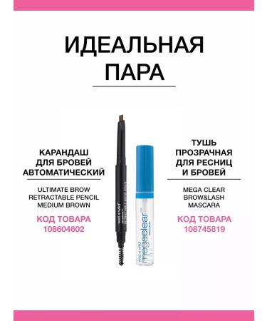 Wet n Wild Eyebrow pencil automatic E627A Medium Brown - Buy Online on GoSupps.com