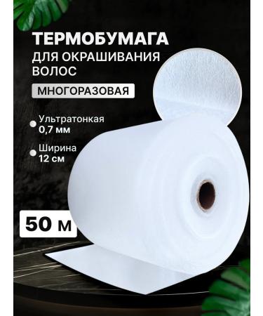 Charites Thermalmp for staining