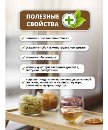 Tea traditions of Crimea Herbal tea Diabetic - Buy Online on GoSupps.com