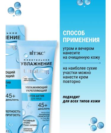 Vitex Moisturizing strengthening cream asset 45+ - Buy Online on GoSupps.com