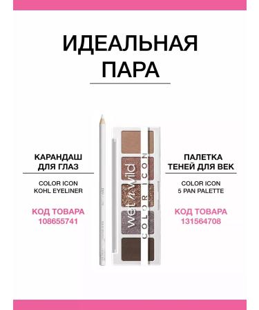Wet n Wild Pencil Cayal for Eye White Color Icon E608a Always White - Buy Online on GoSupps.com