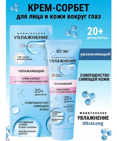 Vitex Cream-spray moisturizer shine of the skin 20+