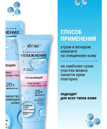 Vitex Cream-spray moisturizer shine of the skin 20+ - Buy Online on GoSupps.com