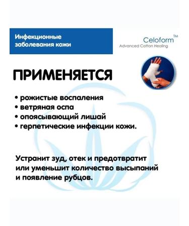 Celoform wound healing product powder 50 g - Buy Online on GoSupps.com