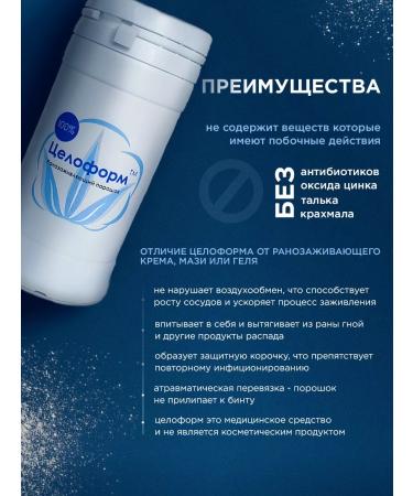 Celoform wound healing product powder 50 g - Buy Online on GoSupps.com