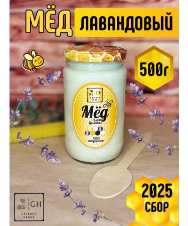 Mushrooms Honey Honey lavender natural