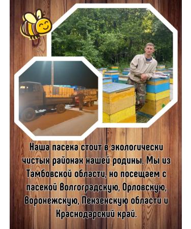 Mushrooms Honey Honey lavender natural - Buy Online on GoSupps.com