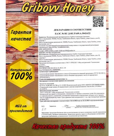 Mushrooms Honey Honey lavender natural - Buy Online on GoSupps.com