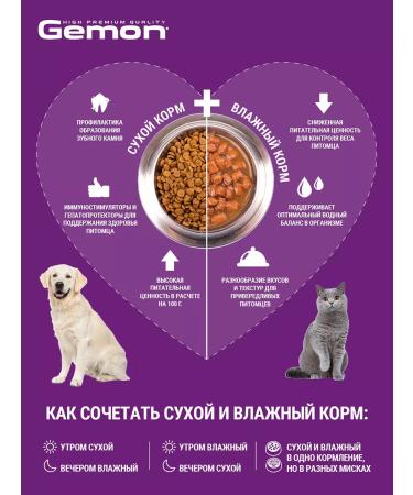 Gemon Dog feed wet lamb rice 1250 g 12 pcs - Buy Online on GoSupps.com