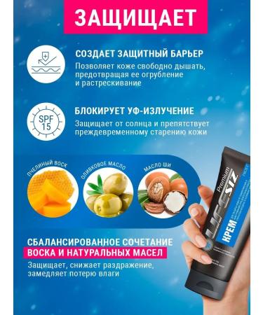 LifeSIZ Cream from frost and wind for hands and face up to -45 C with SPF15 - Buy Online on GoSupps.com