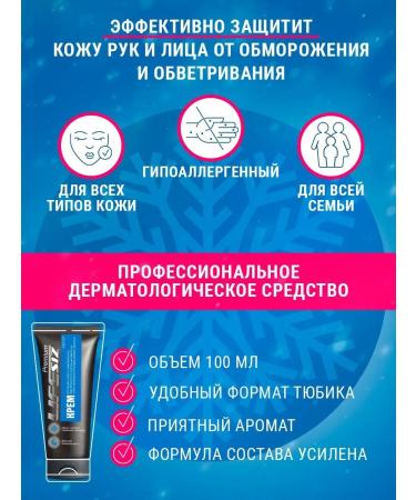 LifeSIZ Cream from frost and wind for hands and face up to -45 C with SPF15 - Buy Online on GoSupps.com