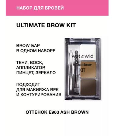 Wet n Wild Eyebrow and wax shades set Ultimate Brow Ash Brown tone