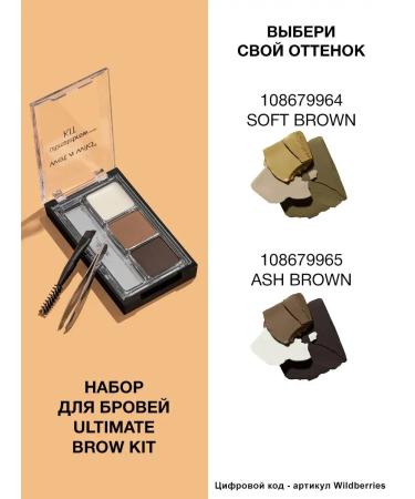 Wet n Wild Eyebrow and wax shades set Ultimate Brow Ash Brown tone - Buy Online on GoSupps.com