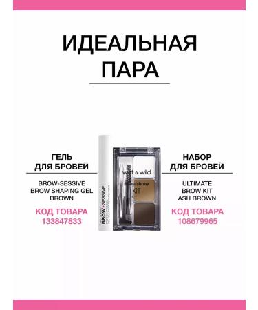 Wet n Wild Eyebrow and wax shades set Ultimate Brow Ash Brown tone - Buy Online on GoSupps.com