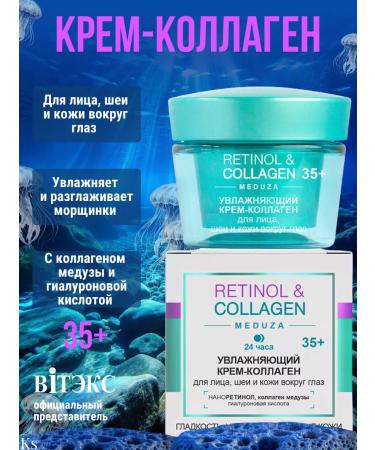 Vitex Cream - Collagen Retinol Moisturizer 35+