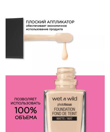 Wet n Wild Tonal cream matte Photo Focus E363C Nude Ivory - Buy Online on GoSupps.com