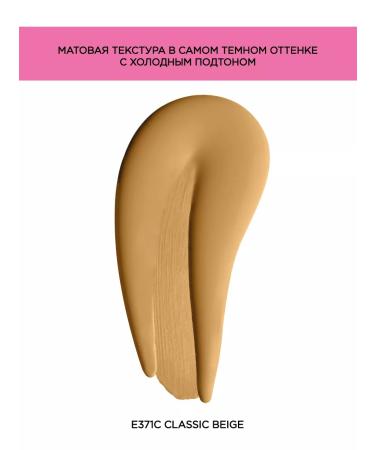 Wet n Wild Tonal cream matte Photo Focus E371c Classic Beige - Buy Online on GoSupps.com