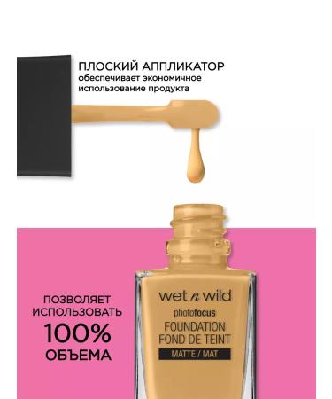 Wet n Wild Tonal cream matte Photo Focus E371c Classic Beige - Buy Online on GoSupps.com