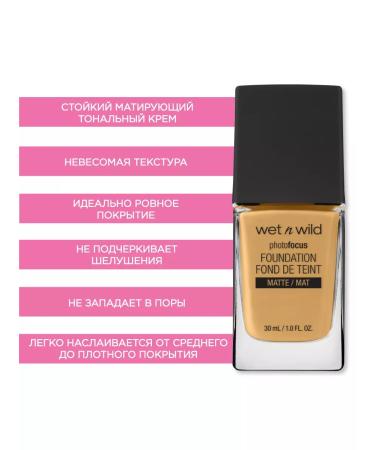 Wet n Wild Tonal cream matte Photo Focus E371c Classic Beige - Buy Online on GoSupps.com